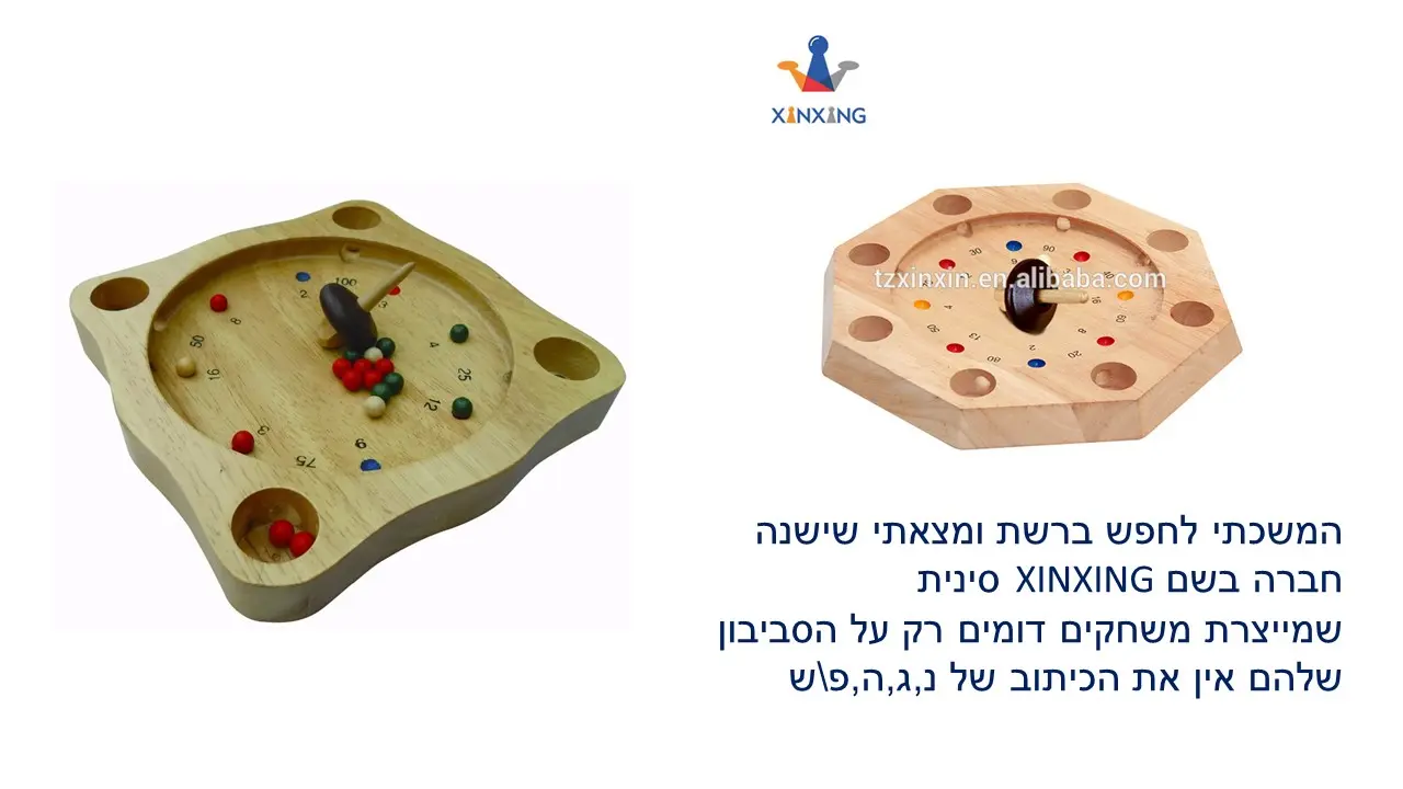 סביבון מתכת ועץ ארט יודיקה