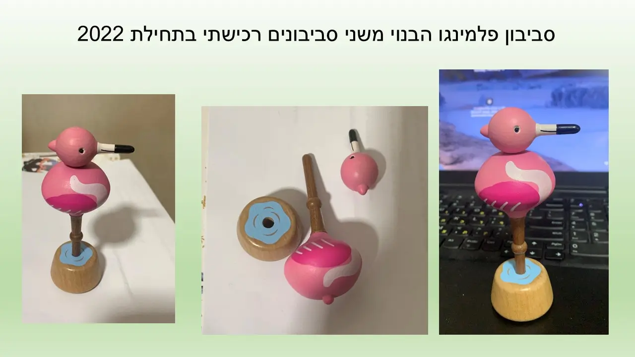 סביבון הפרח של Wooderful Life טייוואן