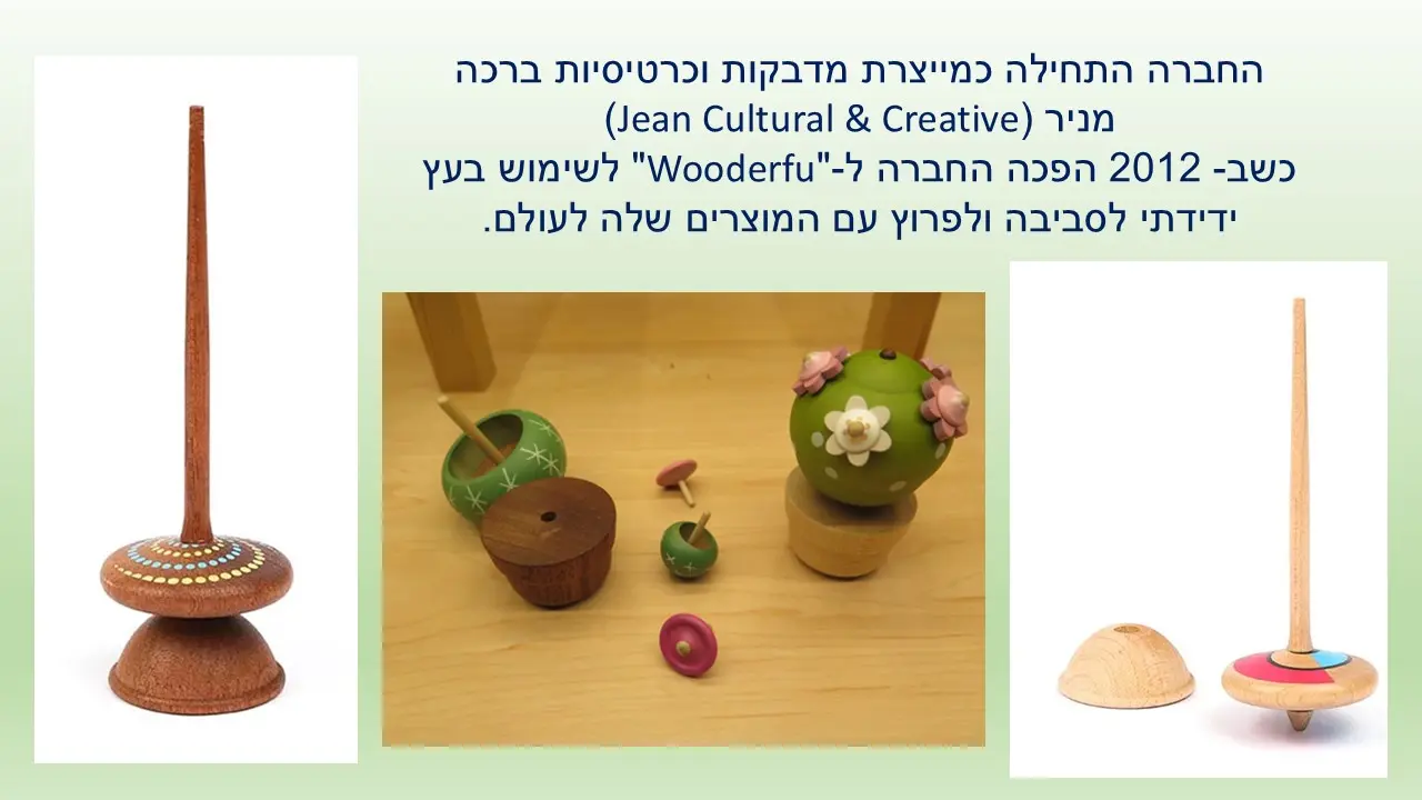 סביבון הפרח של Wooderful Life טייוואן