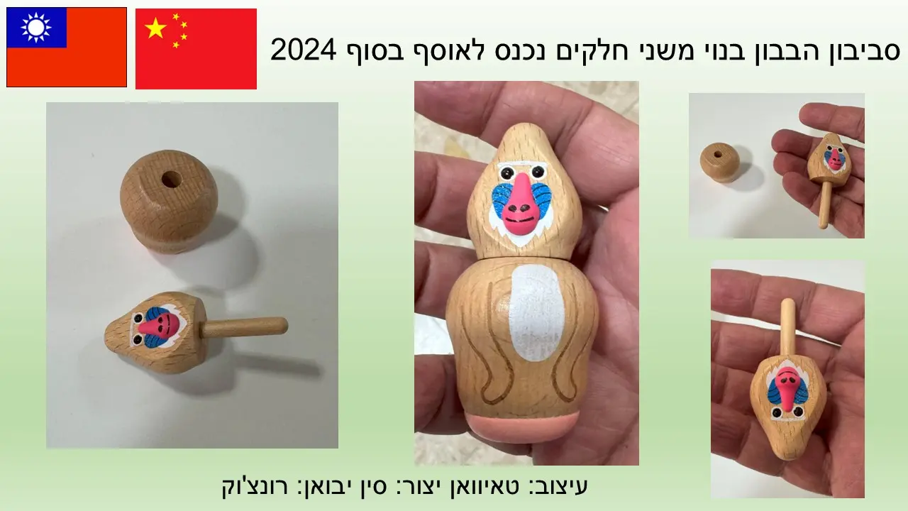 סביבון הפרח של Wooderful Life טייוואן