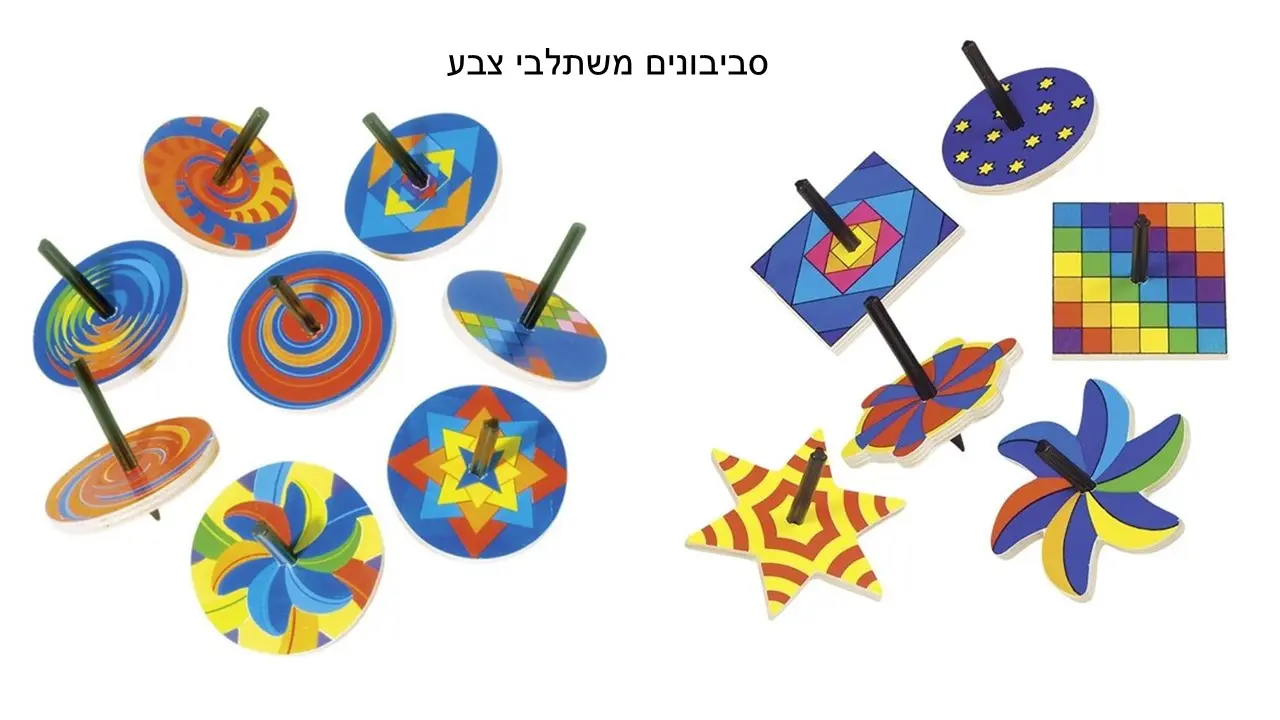 סביבון דסקים של GOKI
