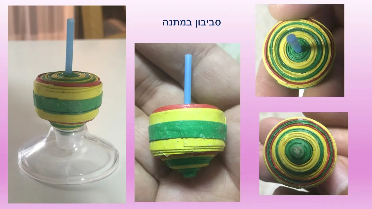 סביבון קטן בתוך קופסה סביבון גדול  מנייר ממוחזר של עליזה אברהם