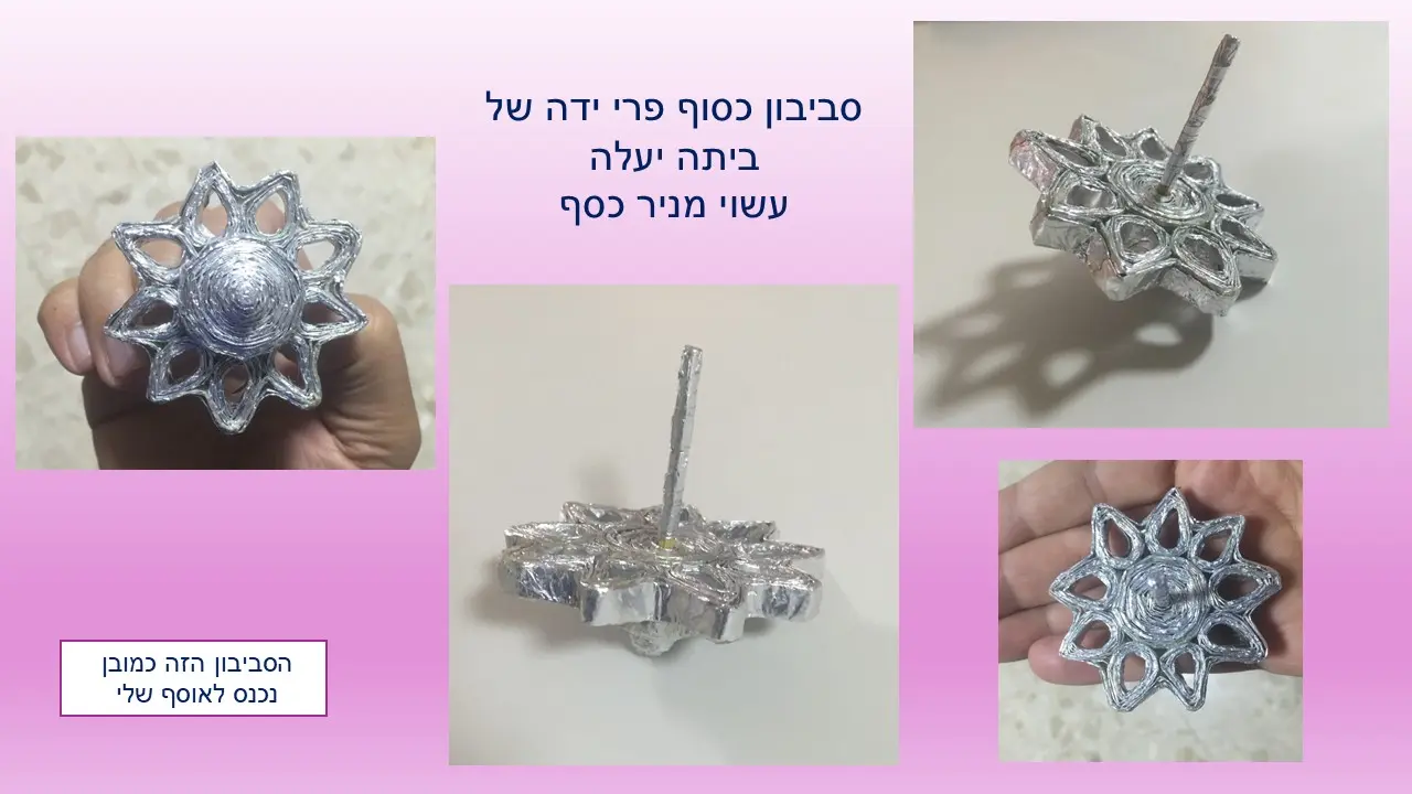סביבון קטן בתוך קופסה סביבון גדול  מנייר ממוחזר של עליזה אברהם