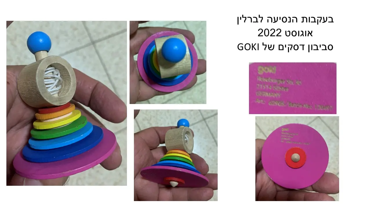 סביבון דסקים של GOKI