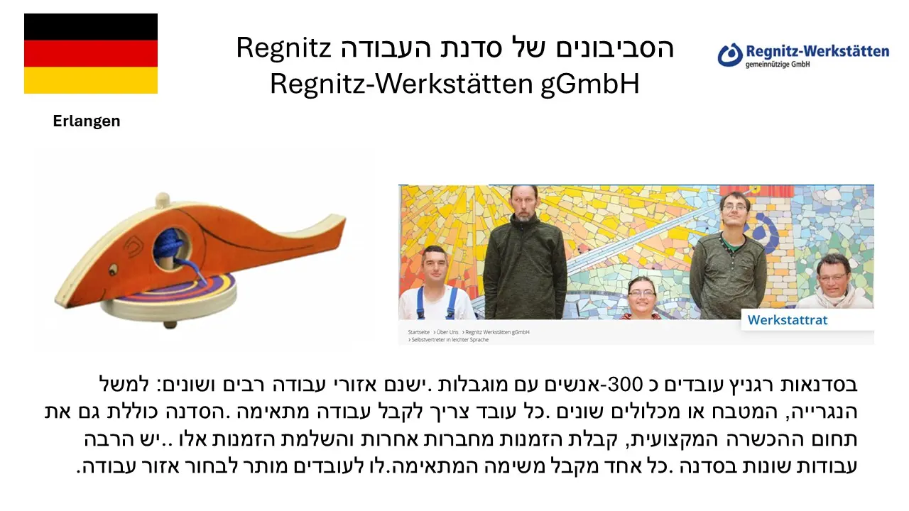 סביבון העכבר עם משגר  של סדנת העבודה Regnitz  הגרמנית