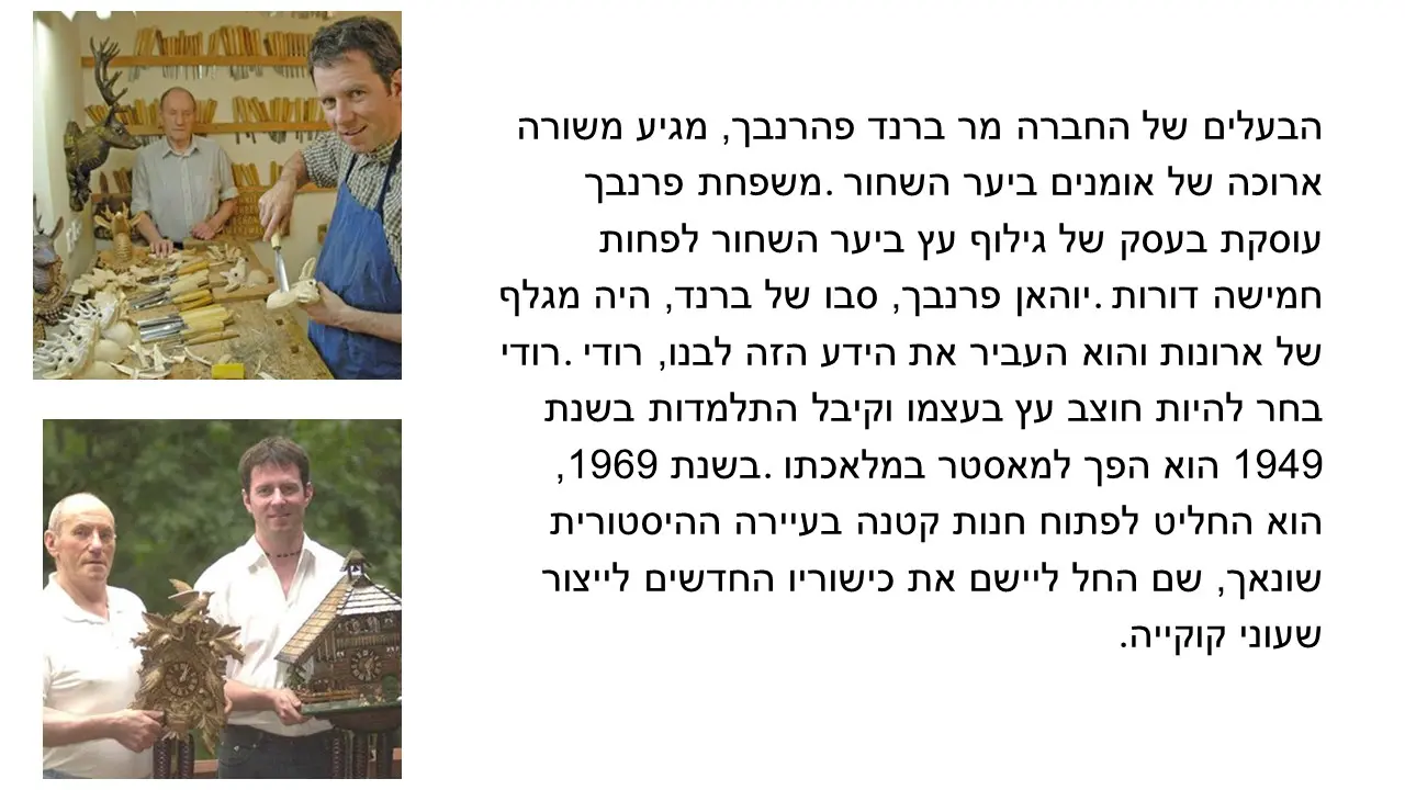 סביבון גלגל השיניים של חברת פרנבך מהיער השחור המיצרים שעוני קוקיה