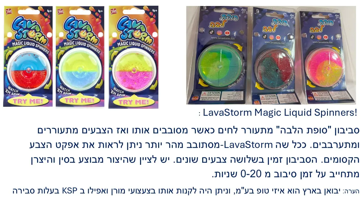 סופת לבה סביבוני 2 צבעים שמתערבבים בסיבוב