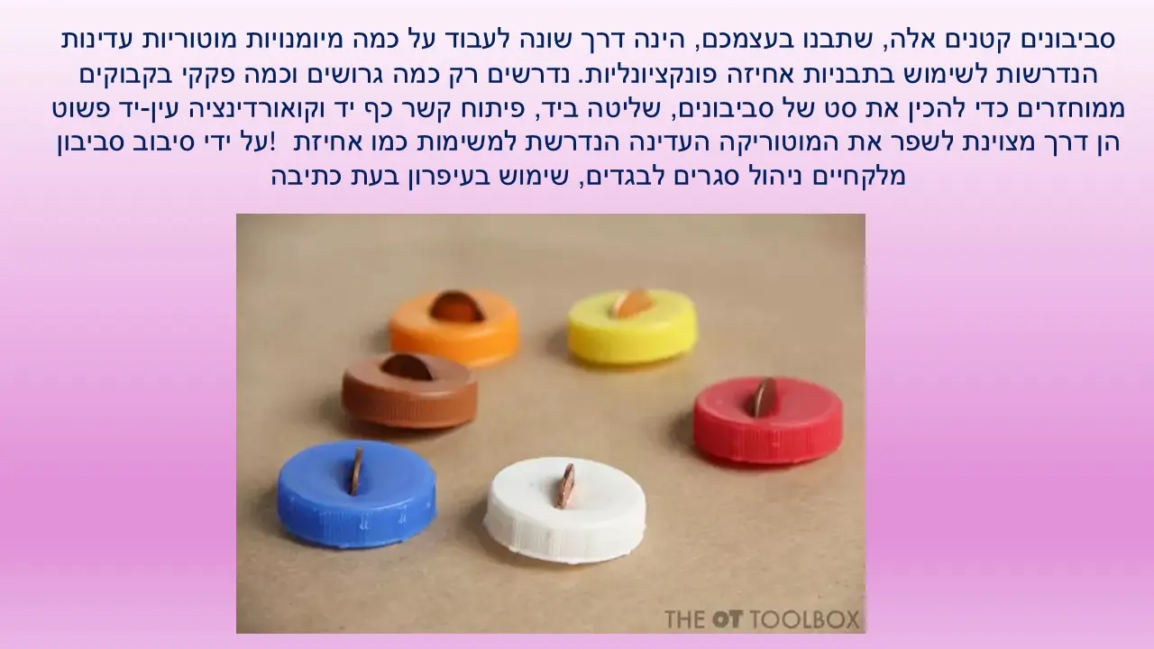 סביבון עשה-זאת-בעצמך מפקק ומטבע