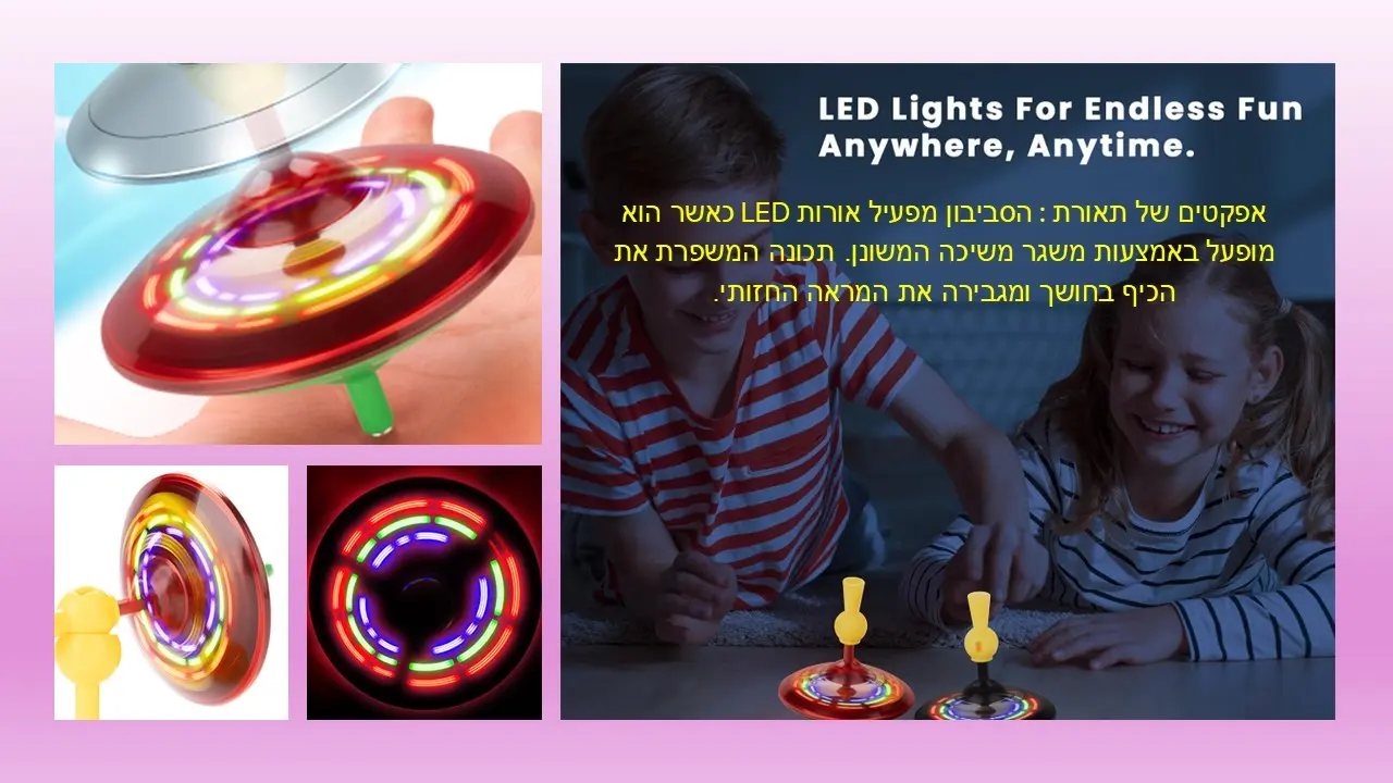 ג'ירוסקופ חללית חיזר