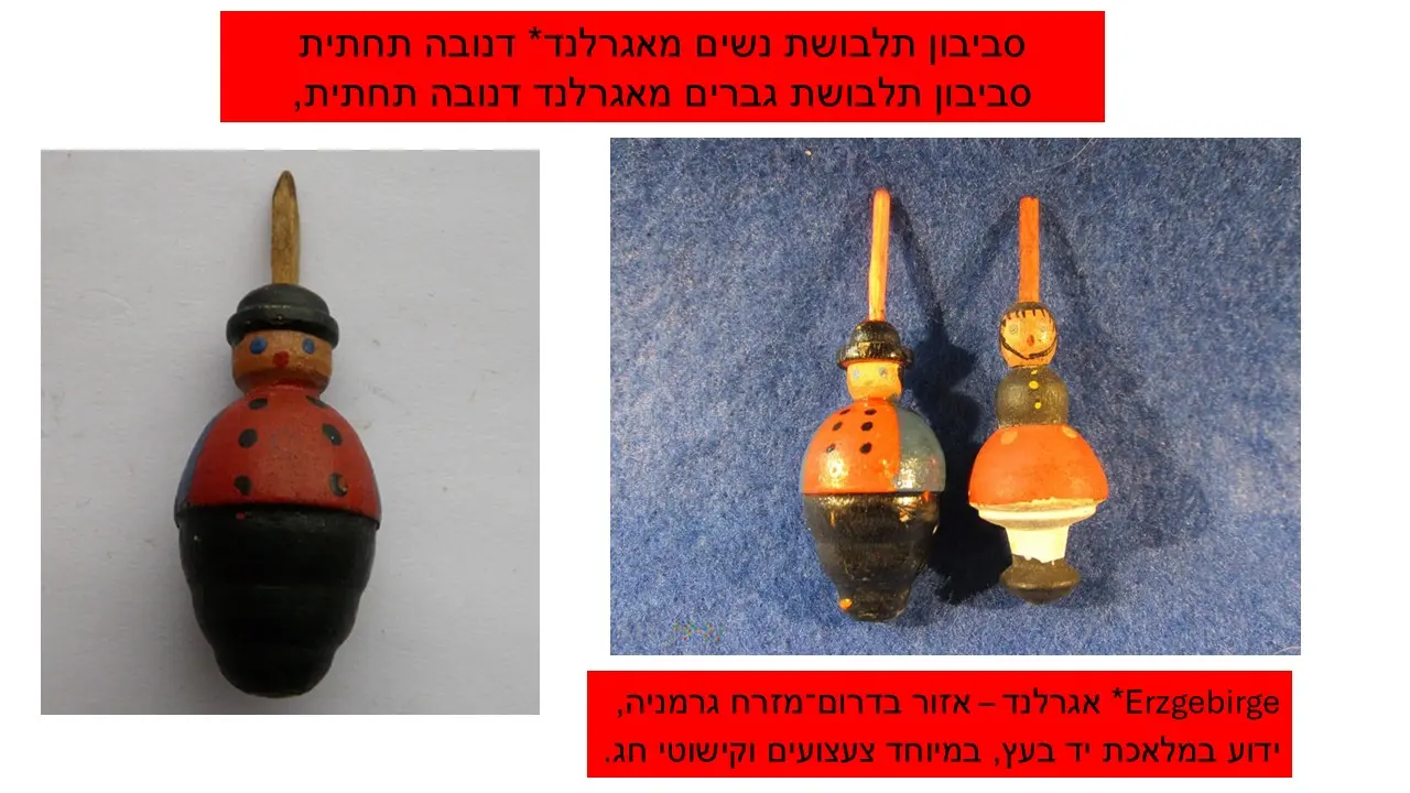סביבון בובה עץ גרמני משנת 1941 עד 1942
