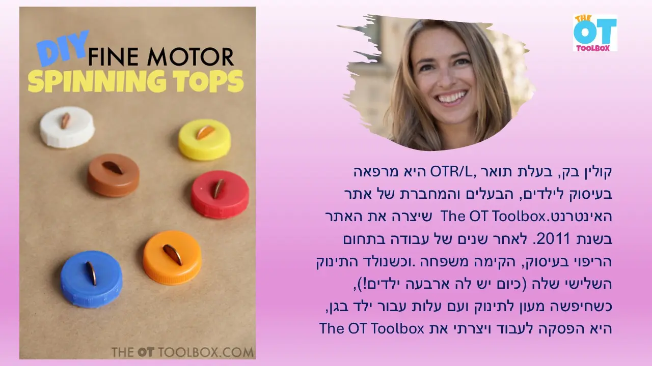 סביבון עשה-זאת-בעצמך מפקק ומטבע