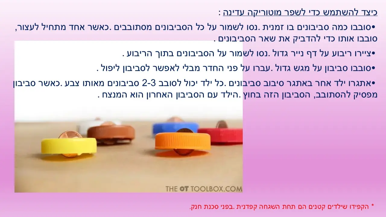 סביבון עשה-זאת-בעצמך מפקק ומטבע