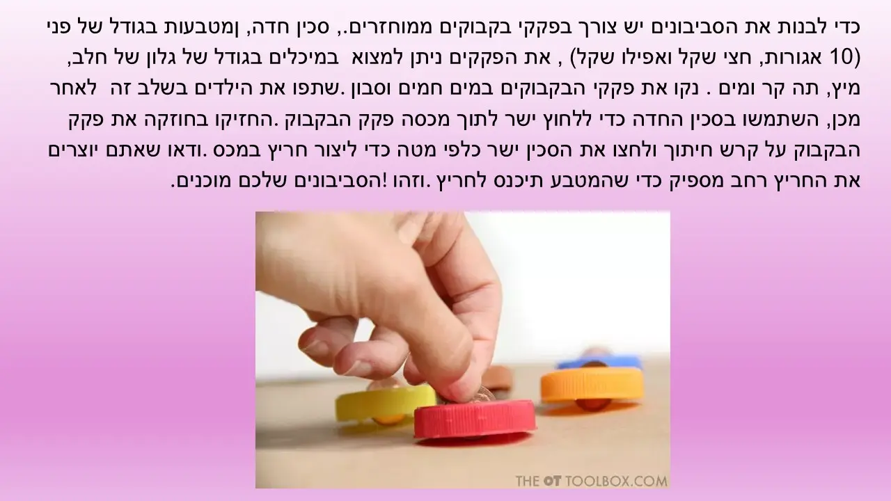סביבון עשה-זאת-בעצמך מפקק ומטבע