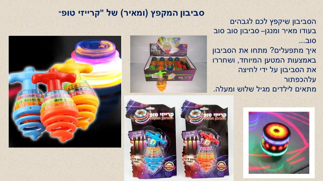 סביבוני פלסטיק על בטריות