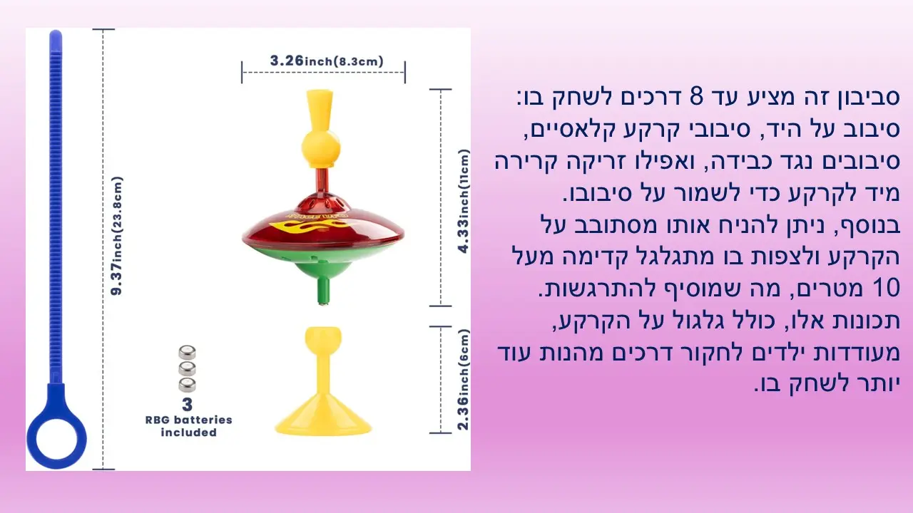 ג'ירוסקופ חללית חיזר