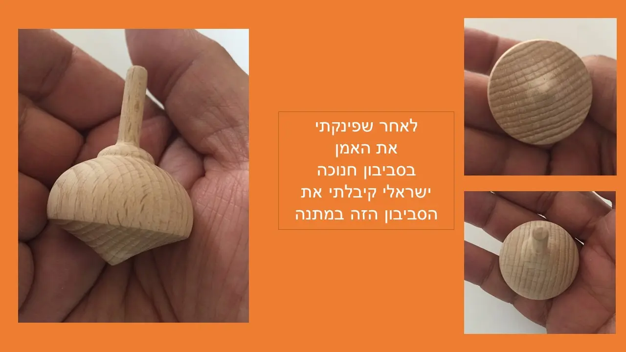 A natural wood engraved spinning top from Budapest, Hungary