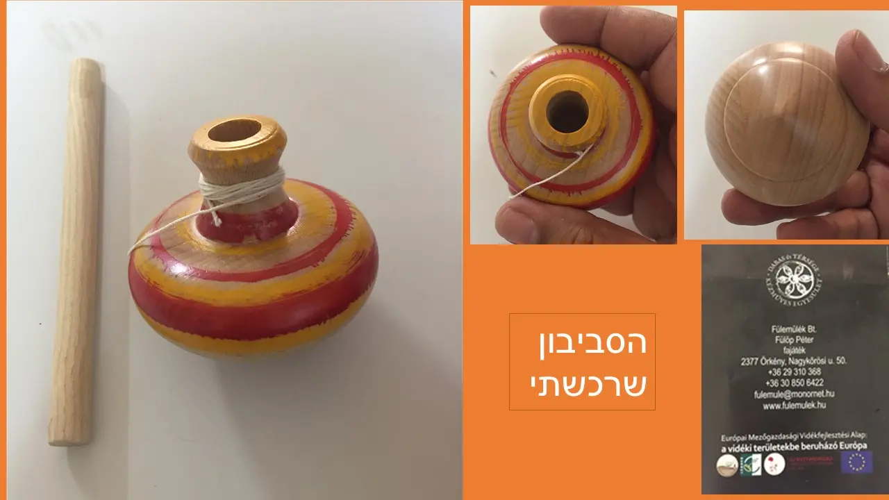 Spinning top with rod and string launcher from Budapest, Hungary