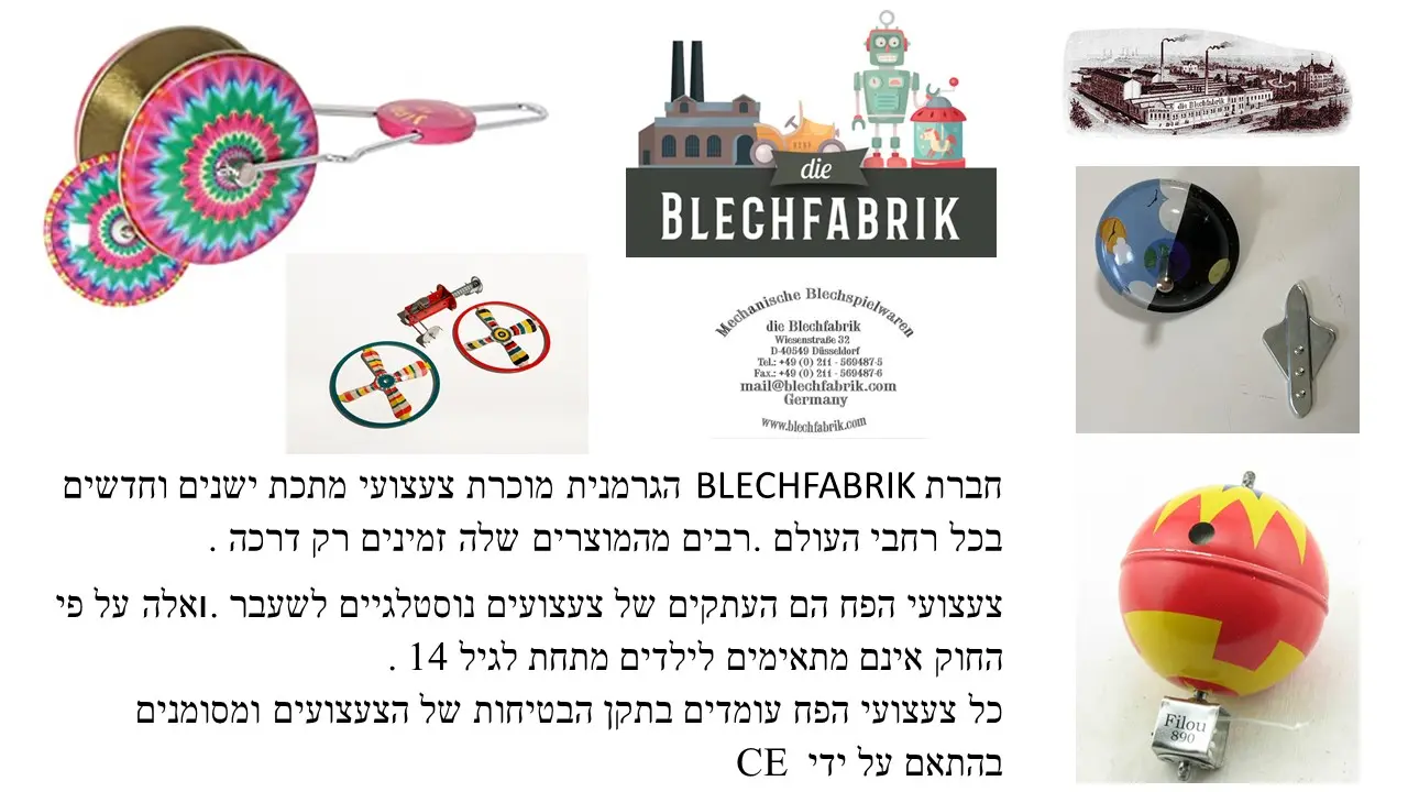 סביבון LUNA מגנטי עם חללית שרכשתי ומסתובב  כמו סביבון הנחש