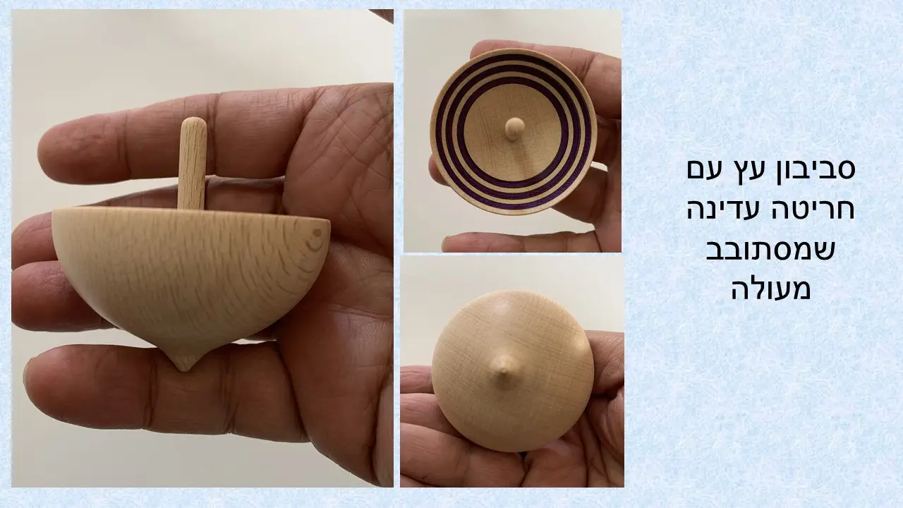 A cup-shaped spinning top made in Greece