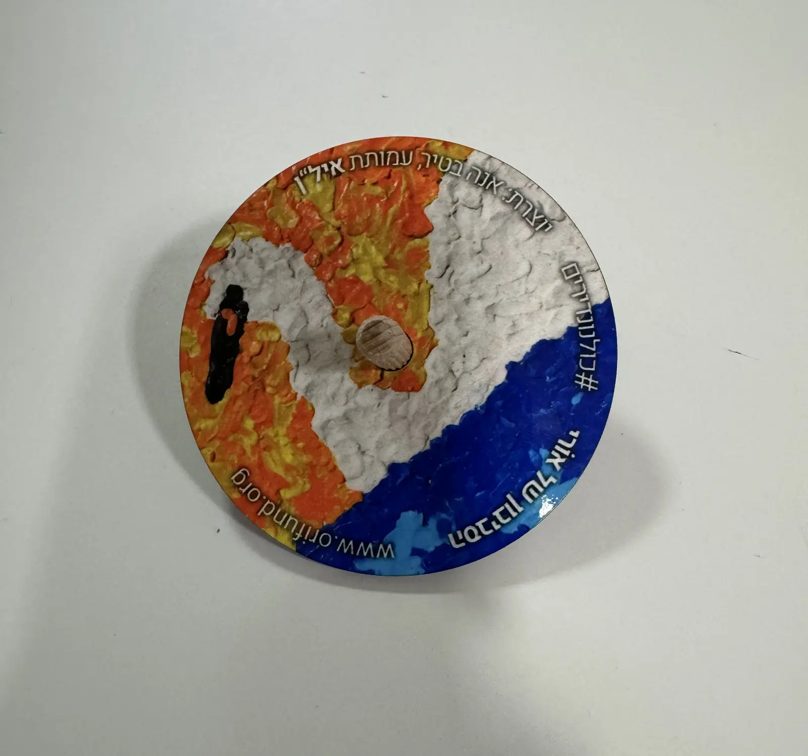 The Uri Hanukkah Association's 2023 "We Are All Rare" Spinning Tops