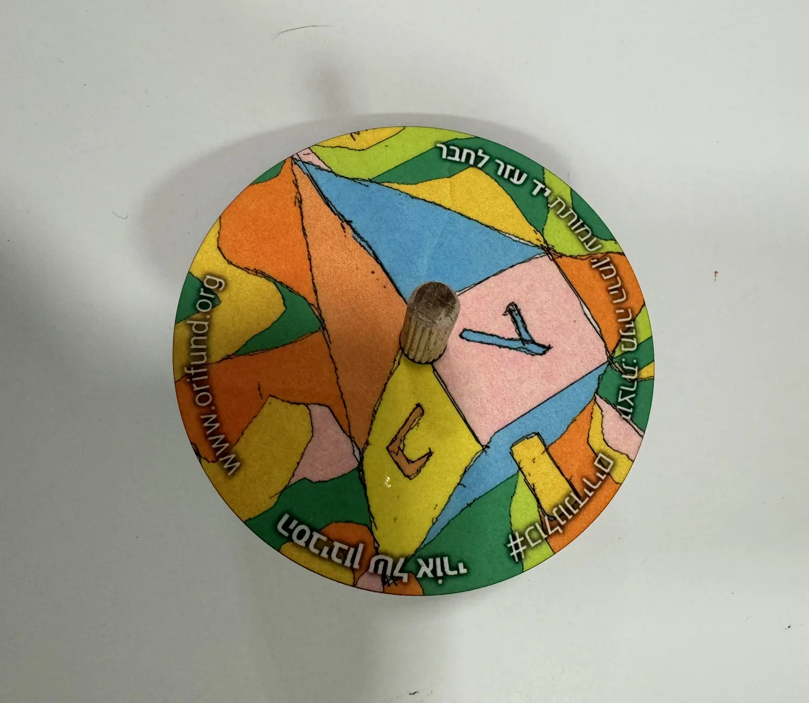 The Uri Hanukkah Association's 2023 "We Are All Rare" Spinning Tops