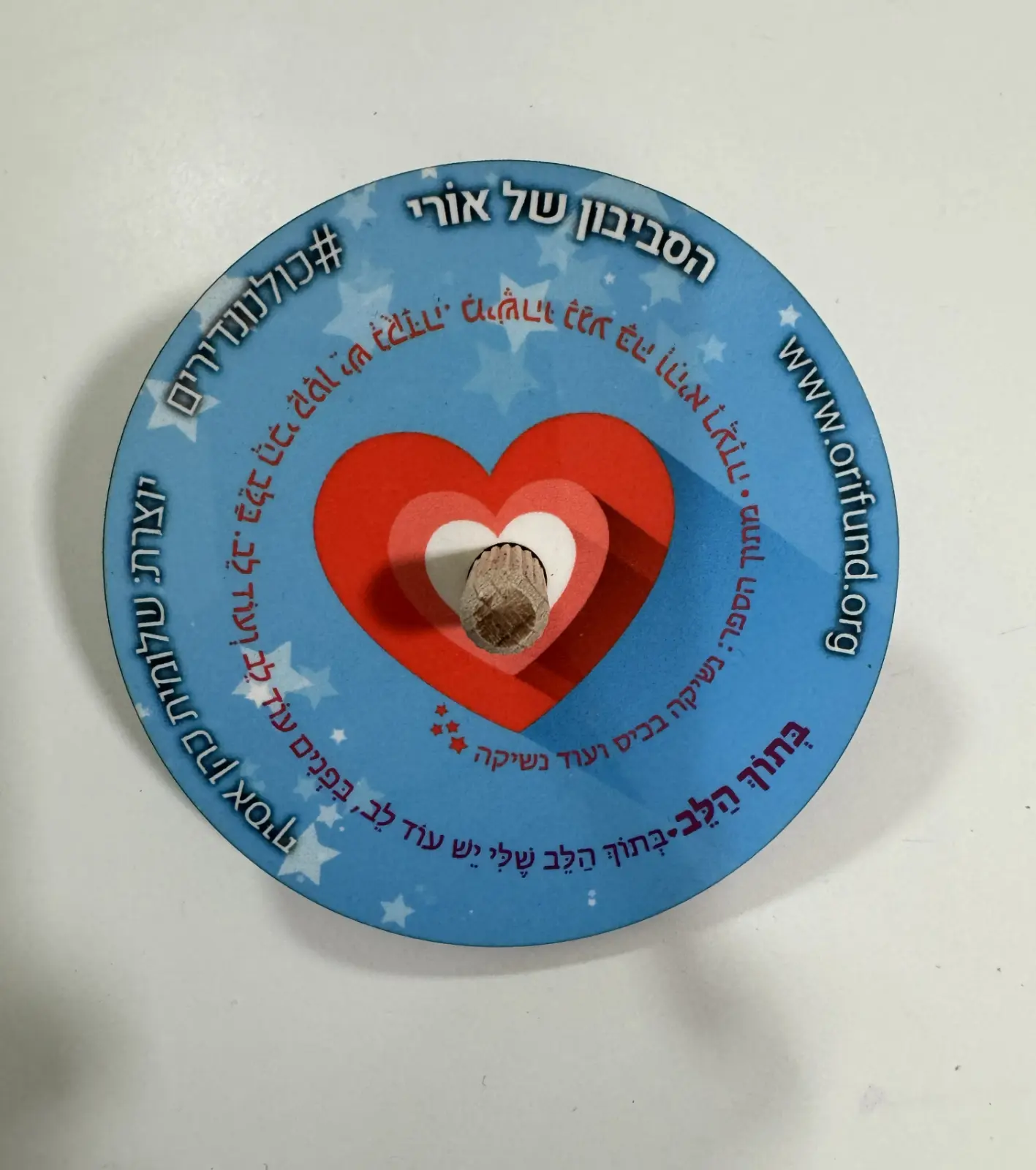 The Uri Hanukkah Association's 2023 "We Are All Rare" Spinning Tops