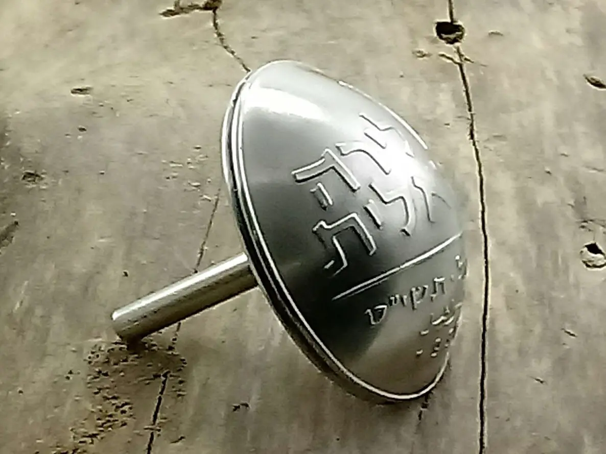 Spinning top 100 shekel coin Marin Shavit