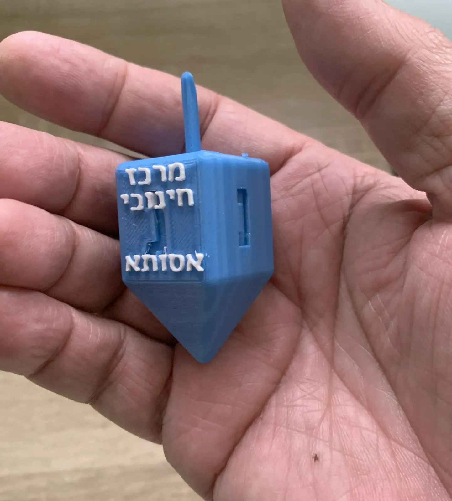 3D printer spinning top gift from Assuta Hospital Ashdod