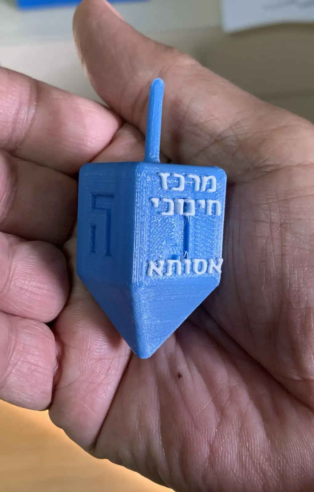 3D printer spinning top gift from Assuta Hospital Ashdod